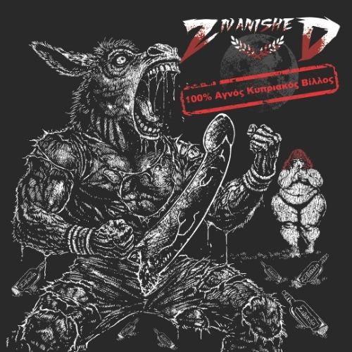 ZIVANISHED - 100% Αγνός Κυπριακός Βίλλος